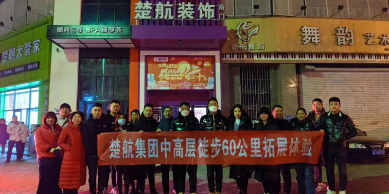 女人被操爽的视频一场60公里徒步，一次楚航精神的升华